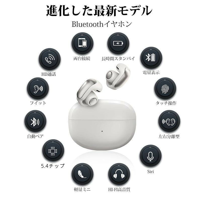 ワイヤレスイヤホン イヤホン iPhone/Android対応 Bluetooth5.4 イヤーカフ型 ワイ...