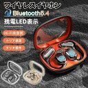 2025年新モデル ワイヤレスイヤホン ワイヤレス イヤホン Bluetooth5.4 残量表示 音量調整 低遅延 コンパクト IPX7防水 iPhone/An...