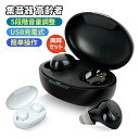 集音器 高齢者 ワイヤレス イヤホン型 USB充電式 両耳/片耳 耳掛けタイプ 耳掛け式 軽量 最大20時間連続使用 耳穴式 簡単操作 ません 両親 親 母親 ...