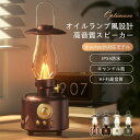 癒しのランプ スピーカー レトロ スピーカー Bluetooth ワイヤレス スピーカーLEDランプ インテリア 北欧 照明 スピーカー ポータブル レトロスピーカー かわいい 高音質 スピーカー 小型 コンパクト 木製 母の日父の日 プレゼント ギフト 誕生日