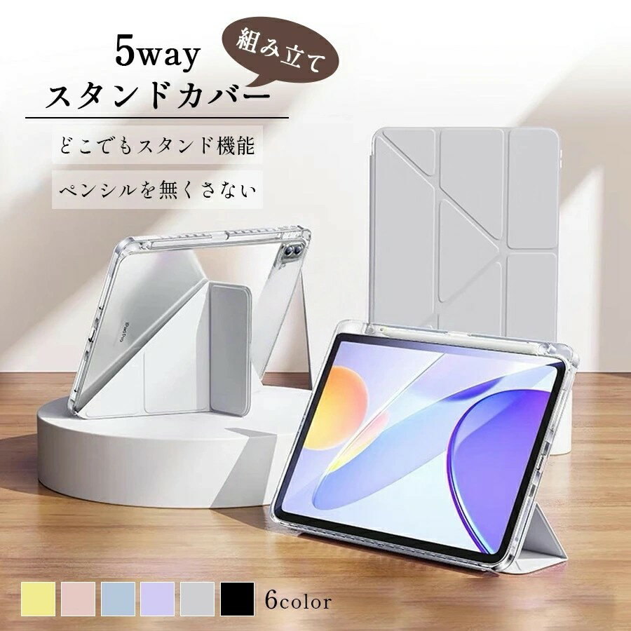 iPad ケース 多機種対応 ipad pro ケース スタンド付き ipad air ケース アイパッドケース タブレットカバー 第9世代 第10世代 iPad pro ケース 12.9インチ ipad 10.9 10.2 9.7 インチ Air4 Air5 mini iPad 10世代 9世代 iPad第8世代 ペン収納