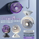 扇風機 3WAY扇風機 卓上扇風機 充電式 壁掛け 吊り下げ サーキュレーター USB充電 100段階風量 ミニファン 静音 スピード充電 熱中症対策 涼しい 静音 冷却サーキュレーター 軽量 コンパクト シンプル おしゃれ オフィス 壁掛け 吊り下げ 省エネ 節電 換気 ライトモード