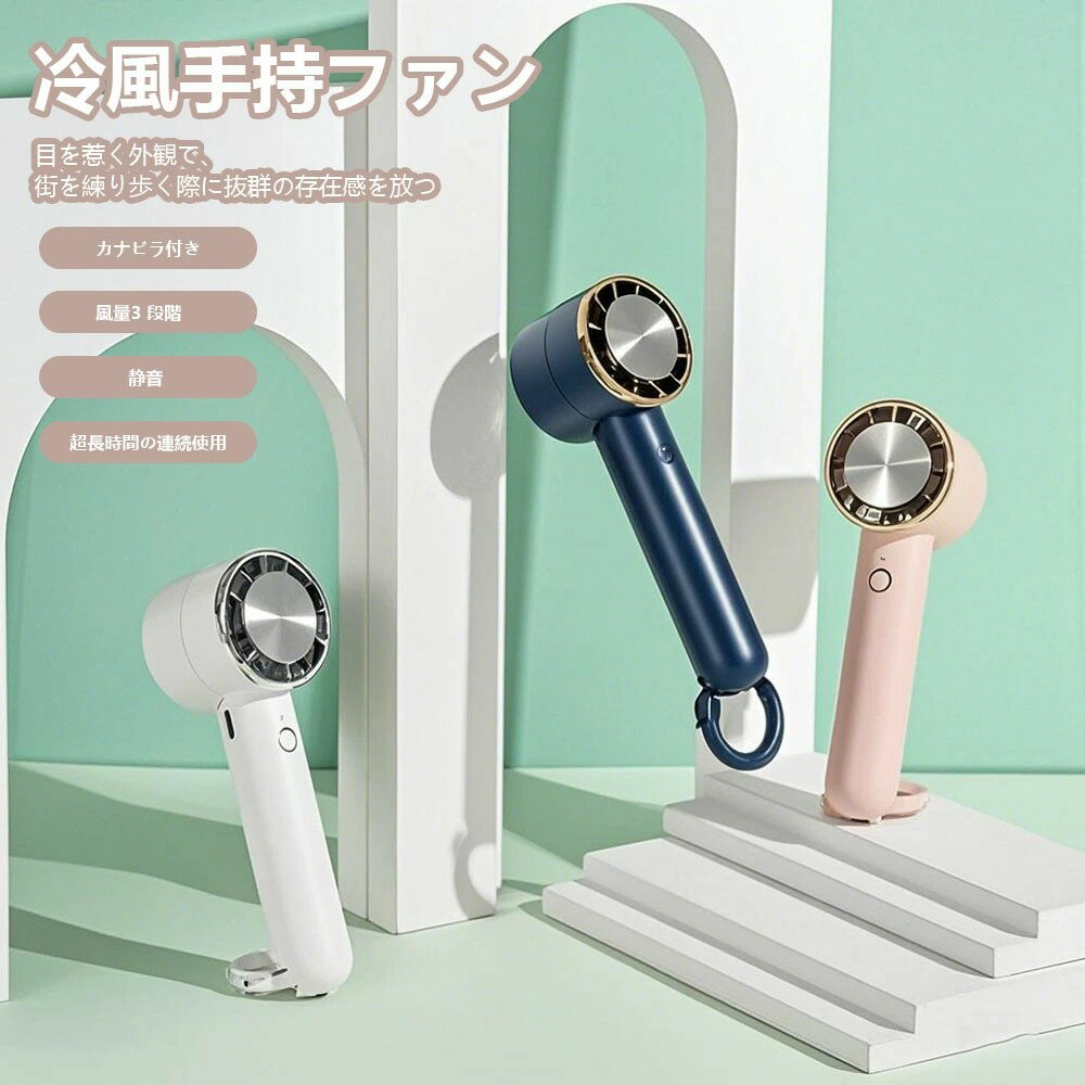 3秒冷却 ハンディファン 2000mAh 3段階強力冷風 5時間連続稼働 冷却プレート 静音 扇風機 卓上 手持ち..
