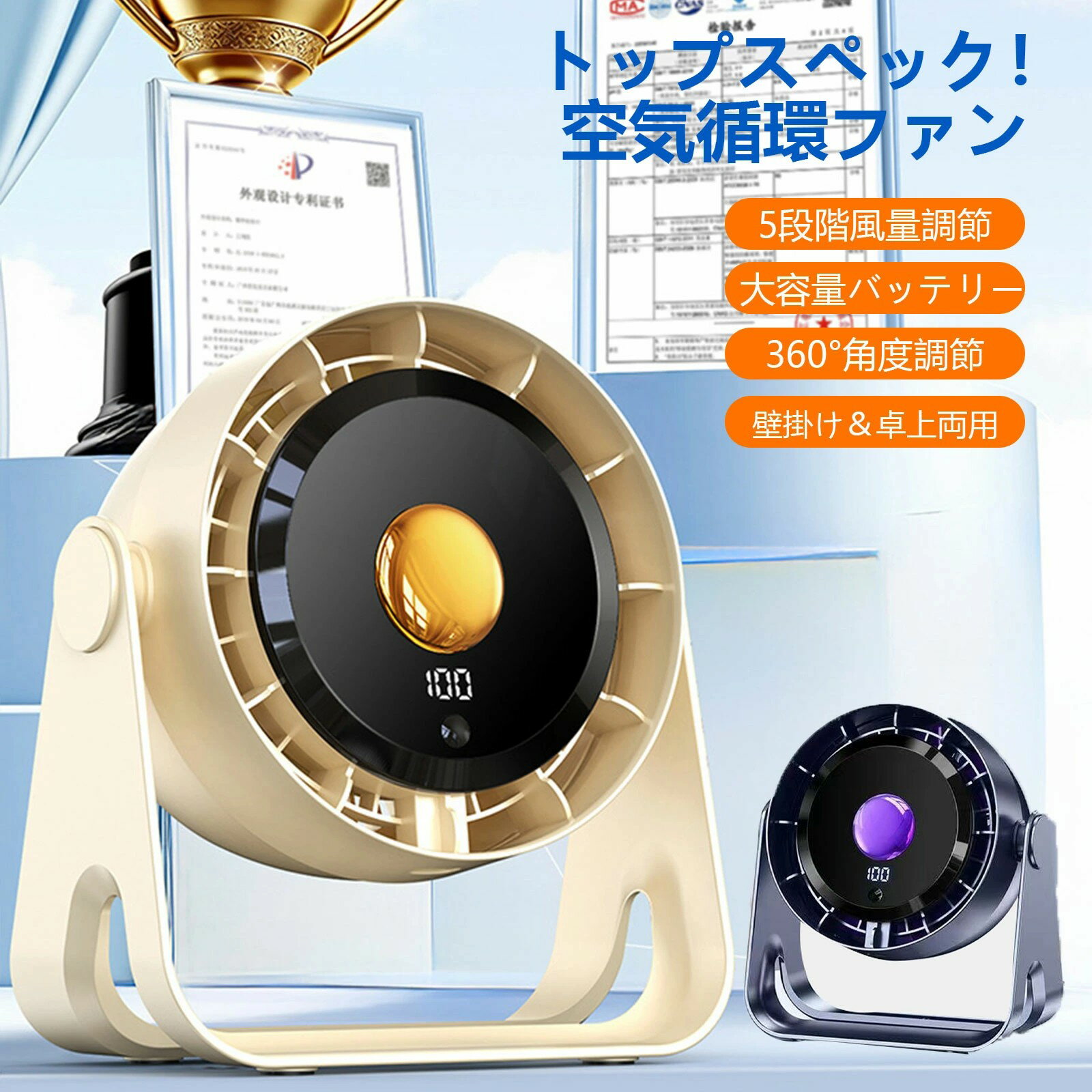 卓上扇風機 風量調整 壁掛け コンパクト ミニ扇風機 ポータブル おしゃれ かわいい 風量5段階携帯 小型..