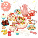 おままごとセット DIYフルーツケーキ おもちゃ 音と光で パン チョコレート キャンディー キッチン ごっこ遊び 親子遊び 知育玩具 早期学習 食べ物認知 女の子 誕生日 プレゼント 幼稚園 入園祝い 82点セット|詳細画像
