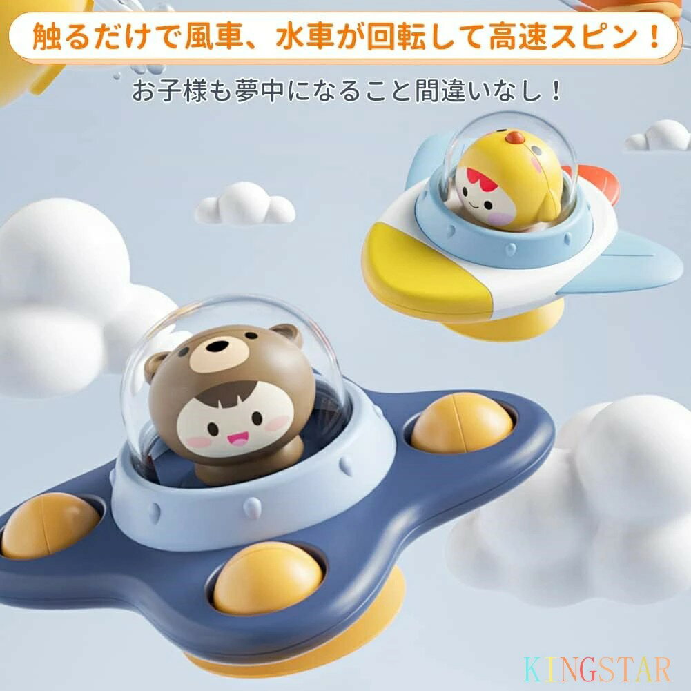 吸盤回転おもちゃ お風呂 おもちゃ 赤ちゃん おもちゃ ベビー ハンドスピナー 風車 おもちゃ 水遊び 吸盤付き お風呂おもちゃ 水車おもちゃ お風呂嫌い解消 指先訓練 ストレス解消 親子ゲーム 手回しこま 男の子 女の子 幼児 知育玩具 プレゼント 三つセット