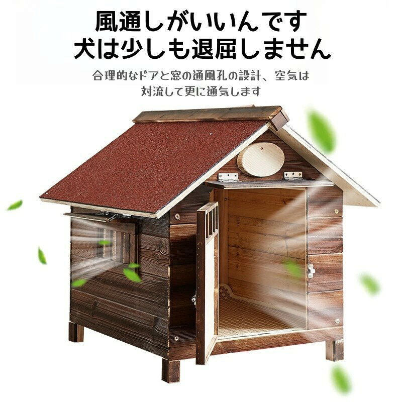 犬小屋 屋外用 中型犬 大型犬 人気 ドッグハウス 休憩所 持ってる 犬用ベッドマッ...