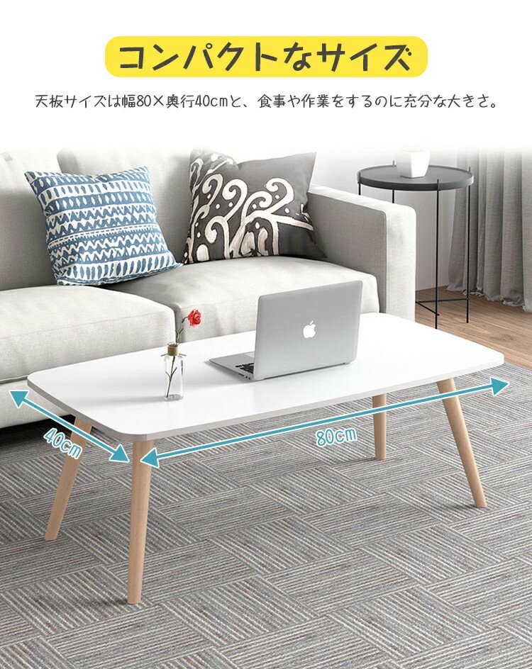 テーブル ローテーブル おしゃれ 北欧 木製 オシャレ センターテーブル 高級感 リビングテーブル 丸 角 ミニテーブル 木製 かわいい インテリア 木目調 机 デスク おしゃれ ちゃぶ台 80cm 在宅ワーク 食事 勉強 新生活 引越し 長方形 楕円形