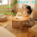 サイドテーブル テーブルラタン カゴメ編み 天然木 ベッドサイド おしゃれ カジュアル ナチュラル ナイトテーブル 省スペース 丸型 小さめ ちゃぶ台 座卓 円形|詳細画像