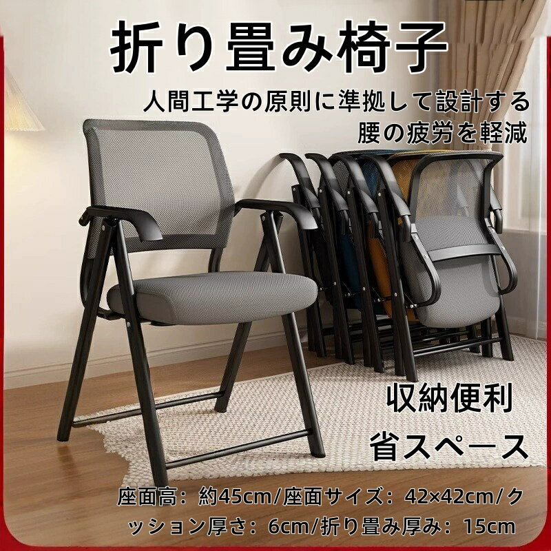 折りたたみ椅子 背もたれ 折り畳み椅子 座面高45cm 折り畳みチェア スポンジクッション付き 折りたたみ..