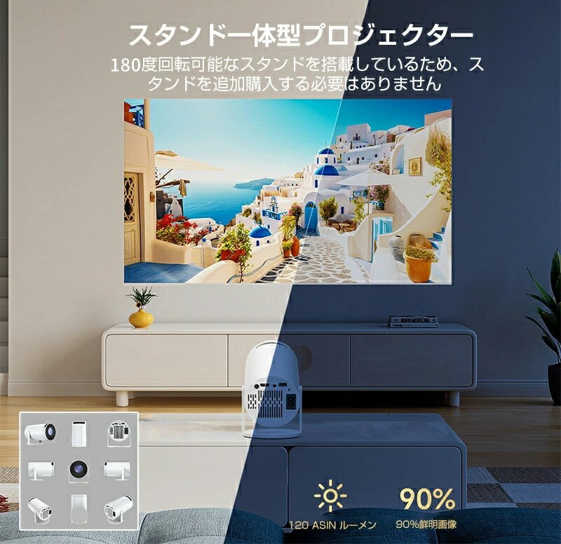 美品登場☆プロジェクター 小型 自動台形補正 1080P ポータブルワイヤープロジェクター 家庭用 ホームプロジェクター Bluetooth WiFi ワイヤレス 自動台形補正 一人暮らし ホームシアター コンパクト 短距離投影 4K対応 超軽量 180°回転 天井投影