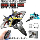 新登場 ラジコン 飛行機 室内 初心者 子供 小学生 ラジコン 飛ぶ かっこいい おもちゃ ドローン 屋外 グライダー 飛ばしやすい 飛行時間30分 バッテリー1個-4個 軽量 耐久性 耐衝撃性 クリスマス プレゼント お誕生日 クリスマス プレゼント|詳細画像