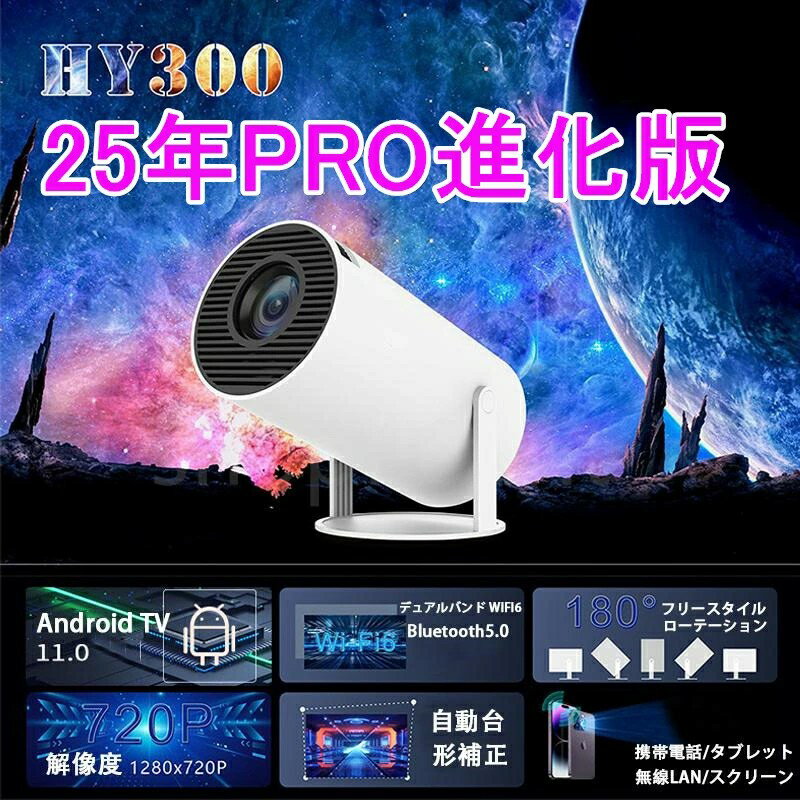プロジェクター 小型 家庭用 ホームプロジェク...の紹介画像2