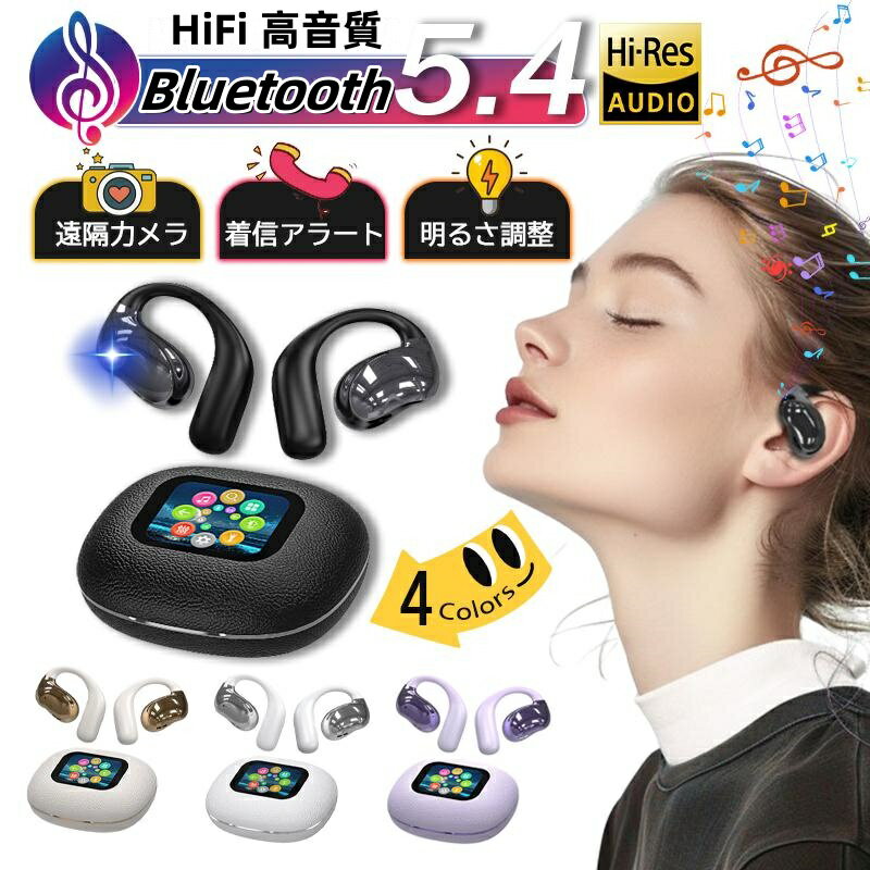 ワイヤレスイヤホン Type‐C急速充電 軽量 自動ペアリング HiFi 高音質 Bluetooth5.4 2025最新型 イヤホン iPhone/Android対応 LEDタッチ画面機能 音漏れ防ぐ 耳掛け 臨場感 コンパクト 耳を塞がない 通勤/通学 家族 友達 お誕生日 父 母 クリスマス プレゼント