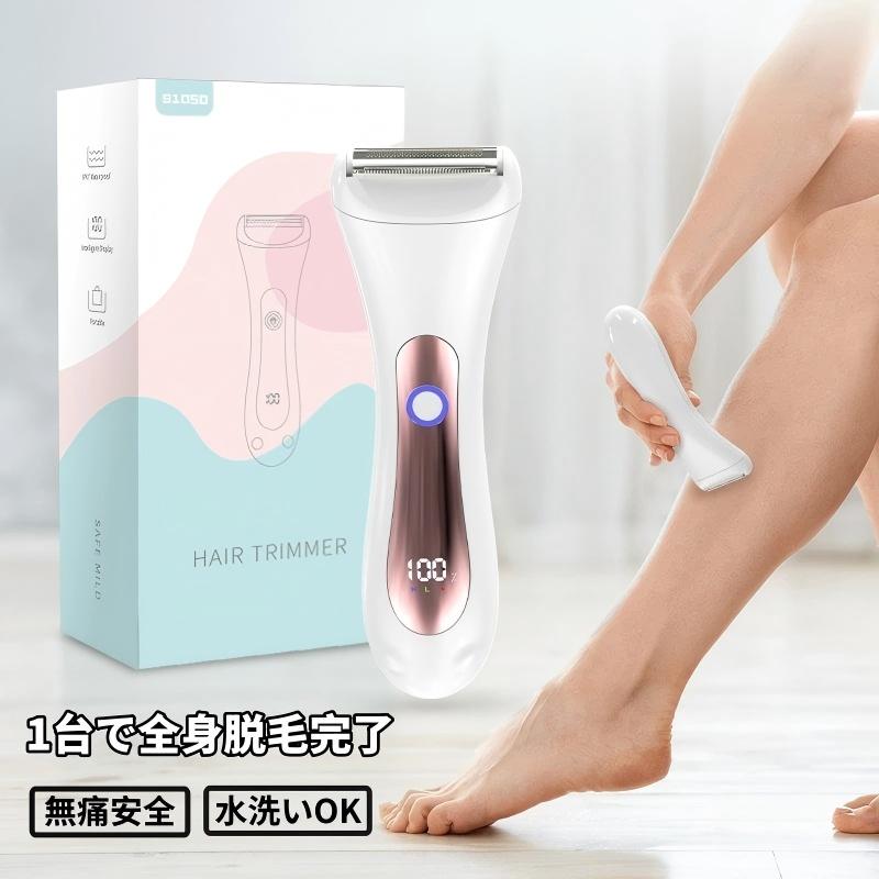安全無痛 女性用 防水 USB充電式 全身 Vio 顔対応 電気シェーバー 丸洗いOK ムダ毛処理 美肌 時短脱毛器 ボディーシェーバー シェーバー 全身 美肌...