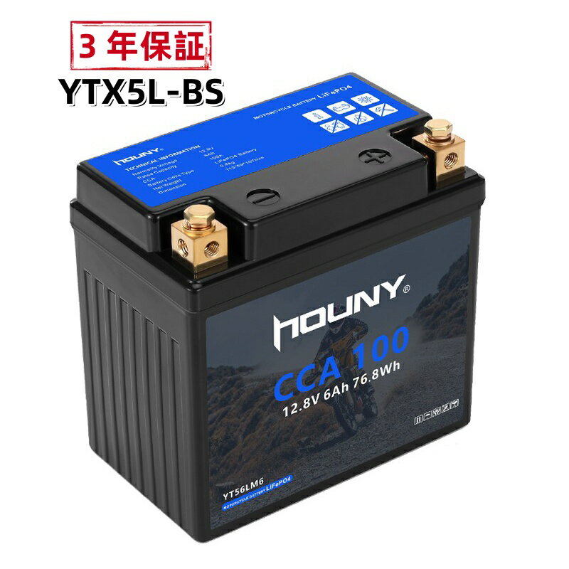 【限定特典10倍ポイント】バイクバッテリー YTX5L-BS 互換 リン酸鉄リチウム LiFePO4 12.8V 6Ah 100CCA BMS 内蔵 高性能 高安全性 長寿命 安定始動 冬場起動良好 超軽量 リン酸鉄バッテリー 密閉型メンテナンスフリー 3 年保証 日本語説明書付 PSE 認証