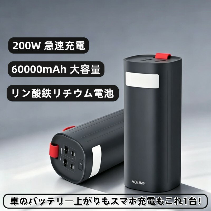 楽天市場】ポータブル電源 60000の通販