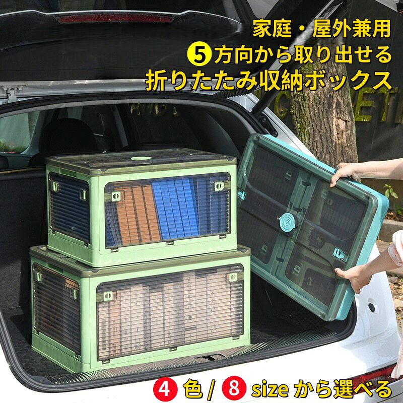 収納ボックス 折り畳み収納ボックス キャスター付き 大型 大容量 5 面開閉 蓋付き...