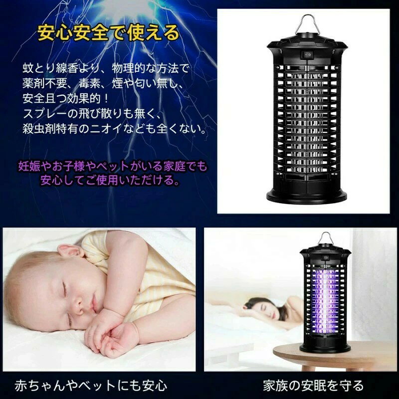 電撃殺虫器 高電圧殺虫器 蚊取り器 殺虫ライト 誘虫灯 電撃殺虫灯 薬剤不要 電池不...