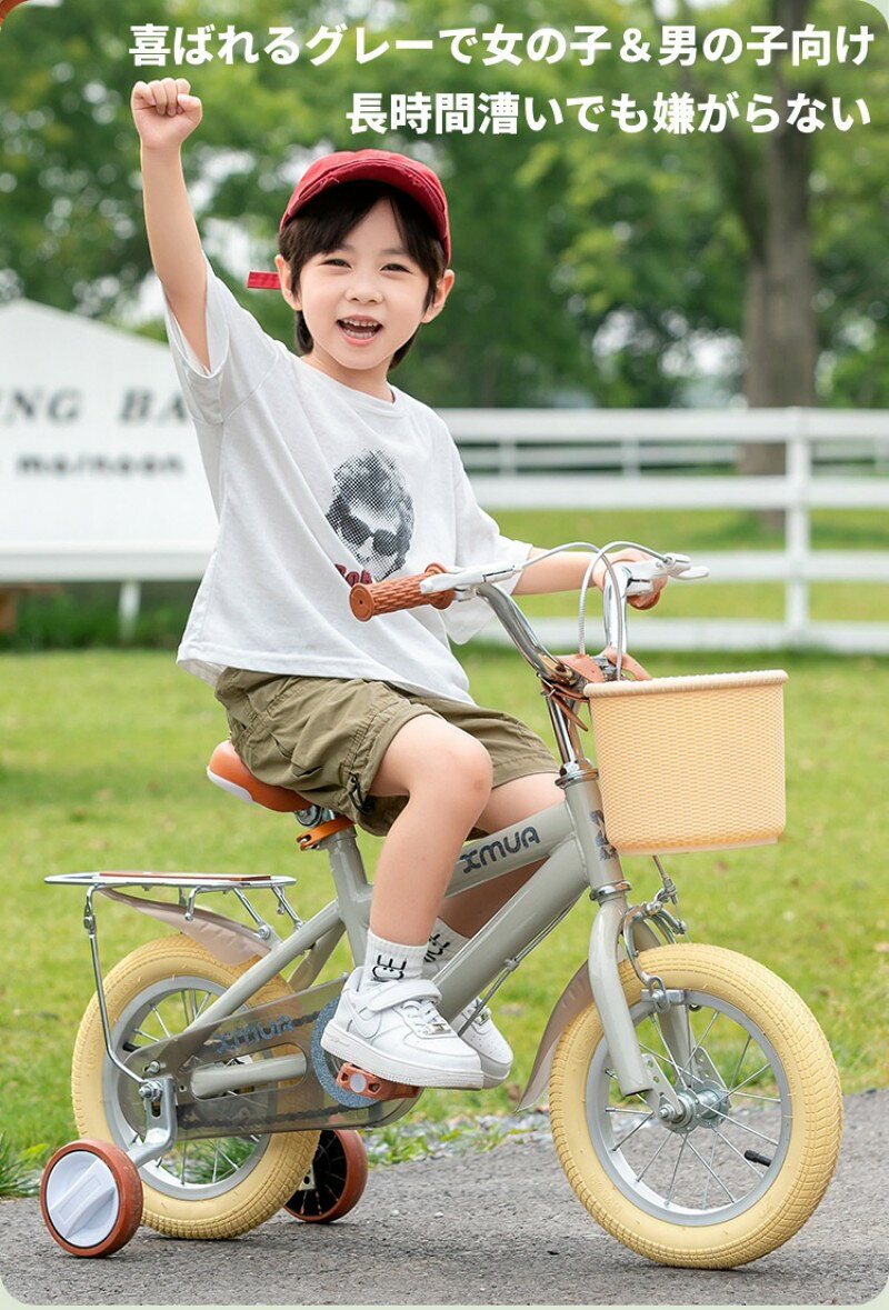 【2年保証】子供用自転車 12/14/16/18 インチ 厚み増し炭素鋼フレーム 振動吸収ゴ...