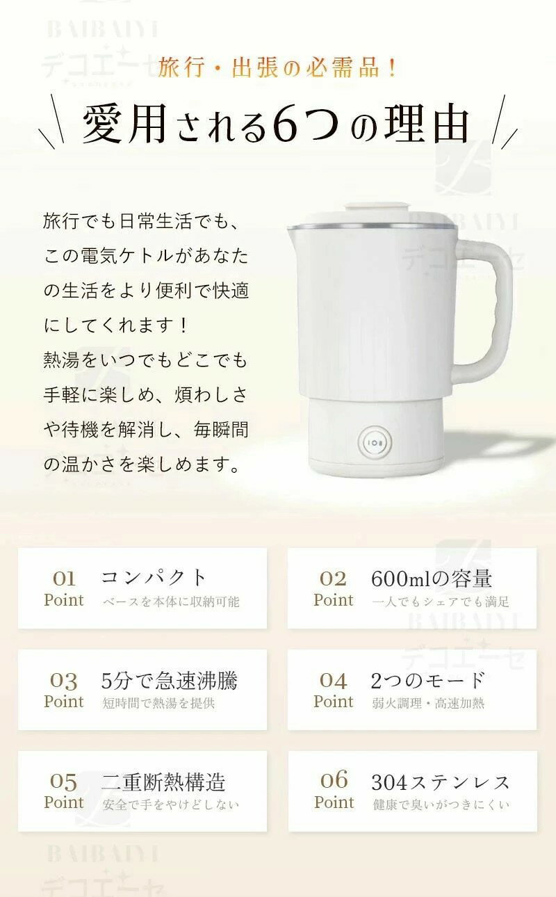 電気ケトル ポット 折りたたみケトル 600ml 折りたたみ シリコン 電気ポット 電気 ケトル 持ち運び 空焚き防止 車中泊 やかん トリップケトル 高速 湯沸かしポット マイケトル 軽量 一人暮らし コンパクト 旅行 小型 折り畳みケトル
