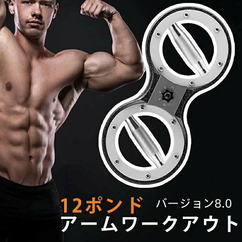 2ポンドアームワークアウト バーンマシン スピニングローテーターバーンマシン、360度回転グリップ、12..