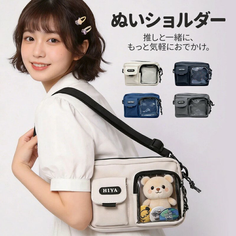 ぬい素材ショルダーバッグ ミニポシェット 斜めがけバッグインバッグ 長さ調節可能...
