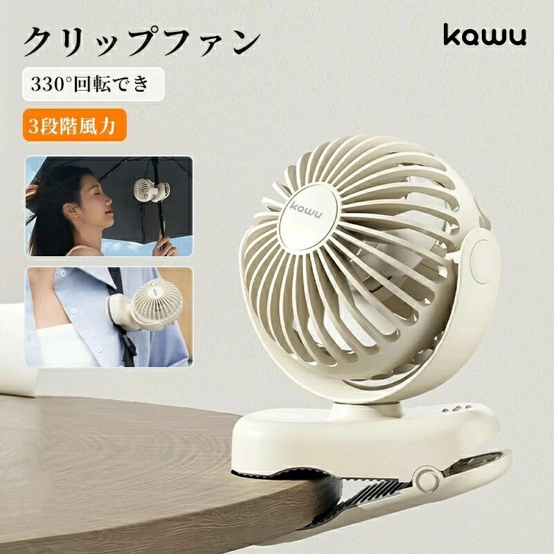 超小型ミニクリップファン 手持ち両用扇風機 省スペース卓上ファン 静音風量調整 持ち運び簡単 おしゃれデザイン 外出通勤アウトドア夏必需品