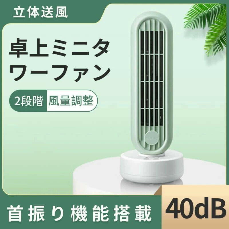 持ち運び兼スタンド式ミニ扇風機 USB 充電コンパクトタイプ 手持ち卓上両用小型ファン 室内屋外万能冷却器具