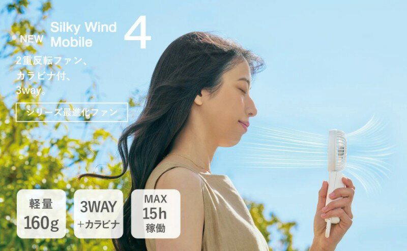 リズム 公式 | ハンディファン 大風量 静音 3Way ( 手持ち 首かけ 卓上 ) 最大15時間 風量5段階 Type-C対応 カラビナ…