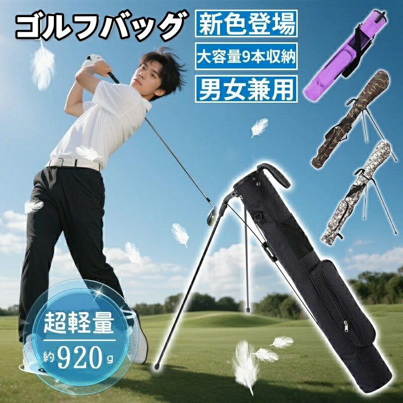 新登場 筒形セルフスタンド式ゴルフクラブケース 9 本収納可能 フード付き撥水加工...