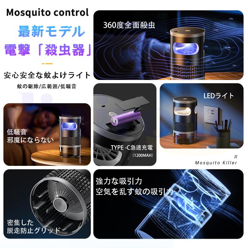 電撃殺虫器 蚊取り コバエ取り 電気 捕虫器 電撃殺虫機 電気蚊取り器 捕虫器 UV光...