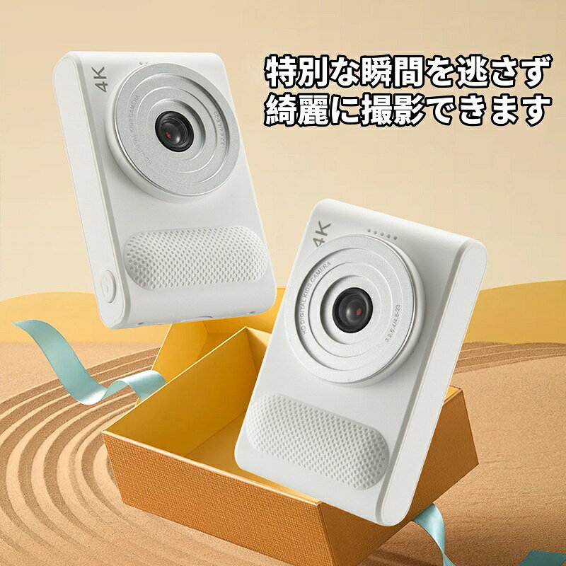 【64GB SD カード同梱】4400 万画素・4K 動画録画対応コンパクトデジタルカメラ 2.4 インチ IPS 液晶搭載 USB 充電式軽量小型 男女兼用キッズ・学生初心者向け 入学式・運動会・各種イベント撮影用お祝いプレゼントデジカメ