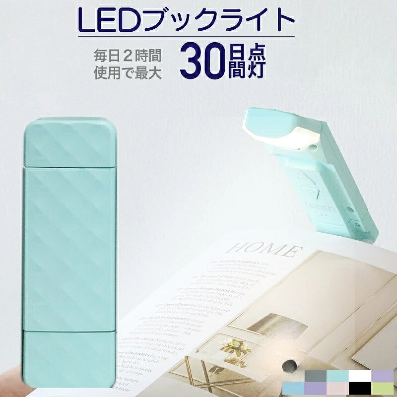 美品登場☆首掛け兼クリップ式折りたたみ読書灯 コードレス LED 電球色 寝ながらベッド車載対応目に優しいブックライト
