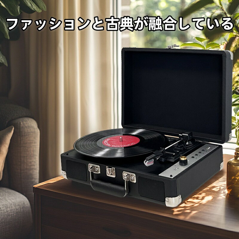 強力推薦☆Bluetooth5.4 搭載木製蓋付きコンパクトレコードプレーヤー USB/AUX 録音再生対応リピートシャッフル機能付 スマホ・ヘッドホン接続可能レトロ高音質ターンテーブルインテリア贈答オーディオ
