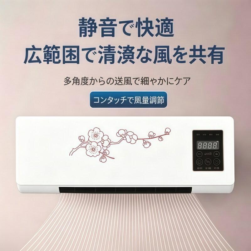 美品登場☆1200W 省エネ軽量移動壁掛け冷暖兼用ファン 8 時間タイマー付きリモコン操作 低騒音簡単操作ミニ冷暖房機 トイレ・脱衣所専用冷房 & ヒーター両用小型エアコン 送料無料