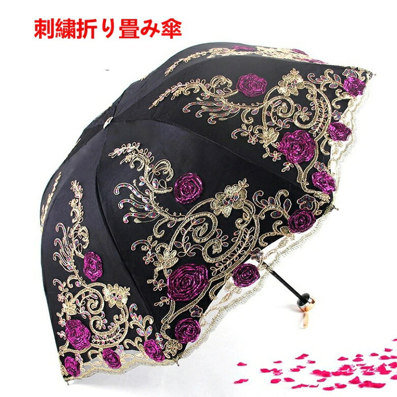 強力推薦☆ レース花刺繍 プリンセス水兵風 3 段折りたたみ傘 レディース晴雨兼用 UV カット 遮光遮熱紫外線対策 上品おしゃれ新作日傘 携帯便利 女性人気アイテム 送料無料