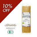 【BFセール|10%OFFクーポン】シチリア産スパゲッティーニ バルバガッロ 500g イタリア産 シチリア産 パスタ スパゲティ 乾麺 袋 小麦 有機デュラム...