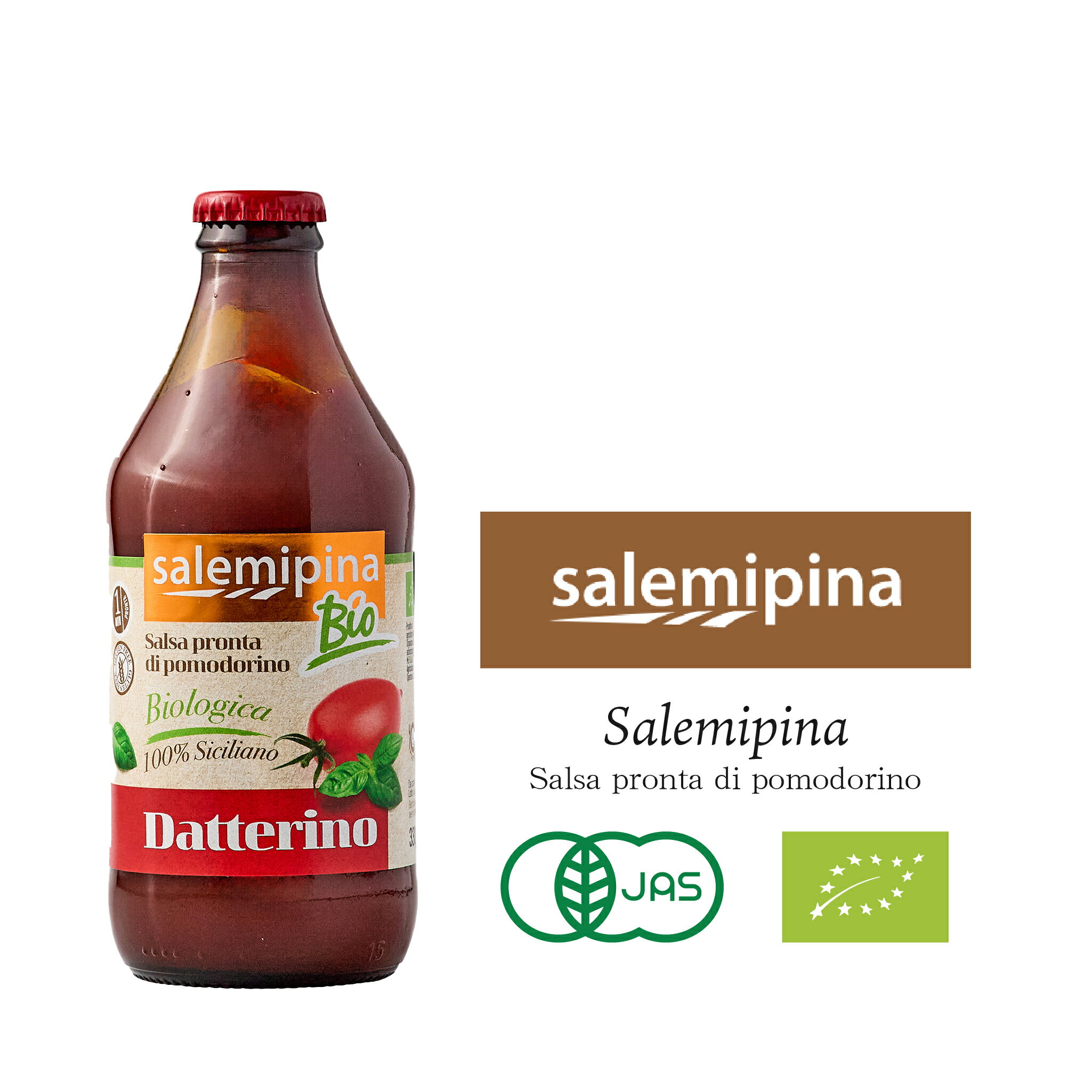 シチリア産ダッテリーノトマトソース サレミピーナ 330g 酸味少なめ 甘み強め 苦み イタリア産 トマトソース パスタソース ダッテリーノトマト 完熟 パスタ スパゲティ オーガニック 有機 無添加 保存料不使用 アラターブルナチュール