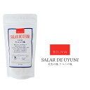 天空の鏡 ウユニの塩 塩 ソルト 直輸入 オーガニック 有機 無添加 保存料不使用 アラターブルナチュール