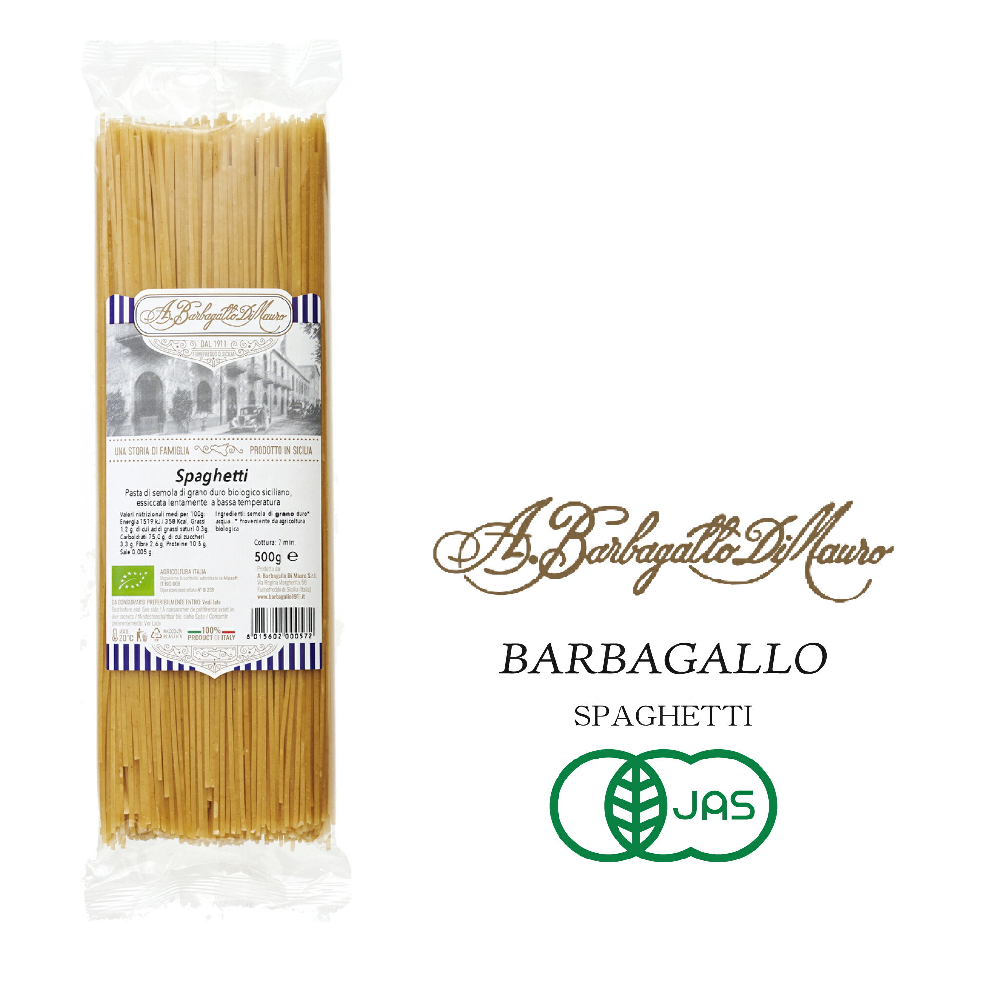 バルバガッロ シチリア産スパゲッティーニ イタリア パスタ オーガニック 有機 無添加 保存料不使用 アラターブルナチュール