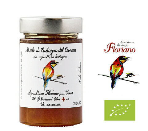 栗の花の蜂蜜 フロリアーノ はちみつ ハニー 非加熱 瓶 イタリア産 香り スモーキー バニラアイス 紅茶 トースト 焼き菓子 ヨーグルト ケーキ チーズ ワイン 紅茶 肉 パン オーガニック 有機 無添加 保存料不使用 アラターブルナチュール