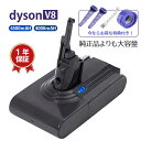 5/1～5/2 800円クーポンで4,880円♪ 【あす楽 純正品2倍容量】 ダイソンV8 互換バッテリー フィルターセット バッテリー 4000mAh 4500mAh V8 Dyson Fluffy 超大容量 PSE登録済 1年長期保証 送料無料 電池