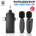 【500円クーポン有♪】 【2個マイク＆全機種適用】 ワイヤレス ピンマイク マイク 2個入り 送信機 受信機 pc アンドロイド スピーカー 3..