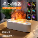★6/5最大50%OFF! 卓上加湿器 卓上 小型 超音波 アロマ対応 LEDライト7色 加湿器 自動停止機能 コンパクト 静音 空気清浄機 USB給電式 省エネ設計 3段階調節可能 静音設計 子供部 寝室 リビング オフィス用 車用 お手入れ簡単 携帯加湿器