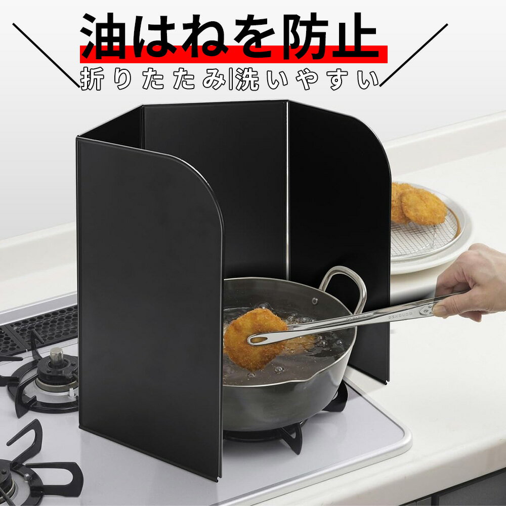 ★2/4～2/5最大50％OFF！ 油はねを防止 コンパクトレンジパネル レンジガード コンパクト コンロカバー コンロ用カバー レンジ用カバー 折りたたみ 使うときだけ レンジも ガステーブル油跳ね フライ 油 レンジも IH対応 油汚れ 水洗い
