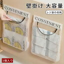 【5/9〜5/10限定最大50%OFF!】 レジ袋 ストッカー 多機能 透明 収納 メッシュバッグ 通気性 壁掛け レジ袋 折りたたみ 洗濯可能 ネットバッグ ...