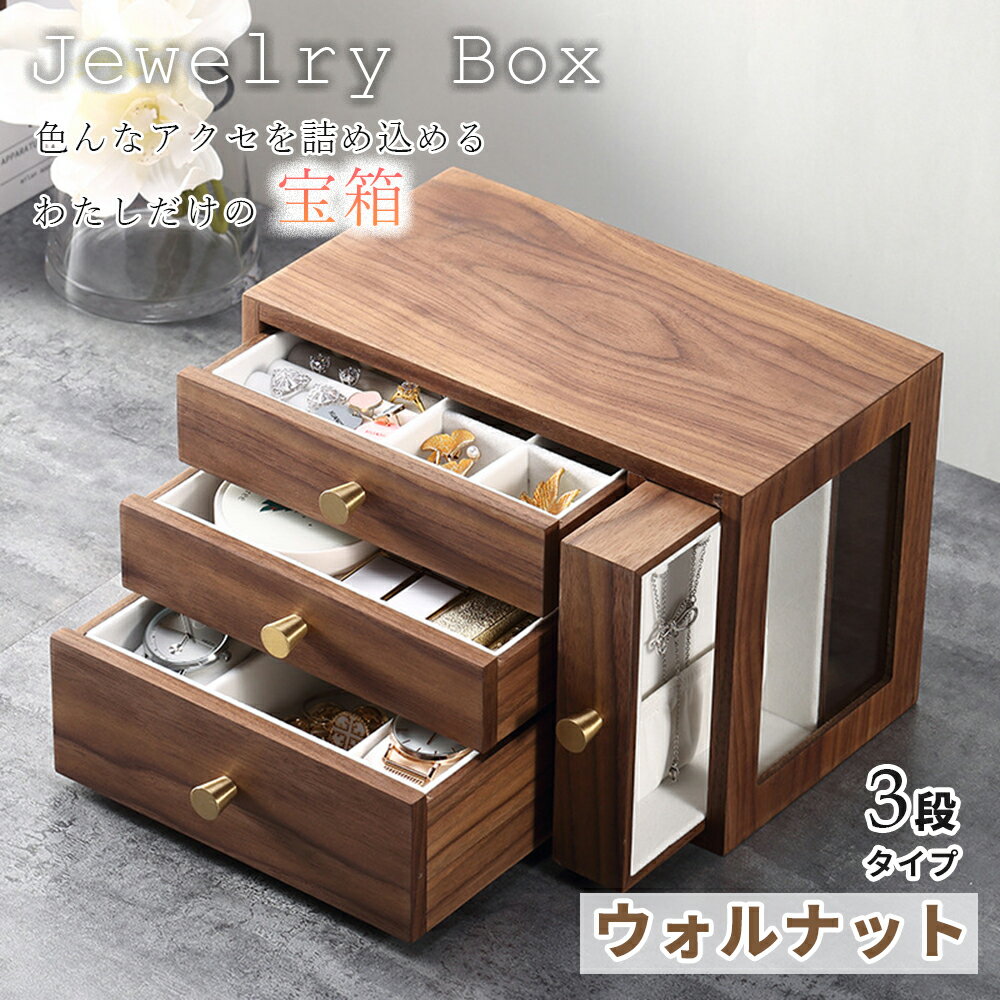 【6/4～6/11 500円クーポン】 ジュエリーボックス 