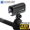 【新発売】 4.6K 自転車ドライブレコーダー LEDライト付 サイクルレコーダー バイシクル バイク ドラレコ 手ブレ補正 Wi-Fi H.264 256GB対応 NB-017
