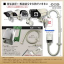 パナソニック 入線カバー 防水 防雨 配線カバーセット (OS-179) Panasonic 防犯カメラやダミーカメラに 3